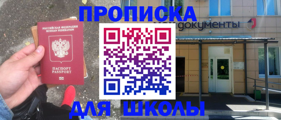 прописка в квартире в Тырныаузе