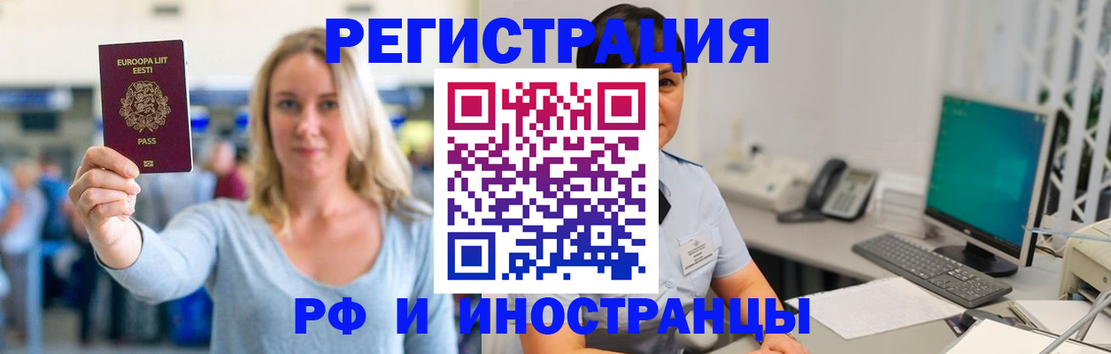 регистрация в Тырныаузе