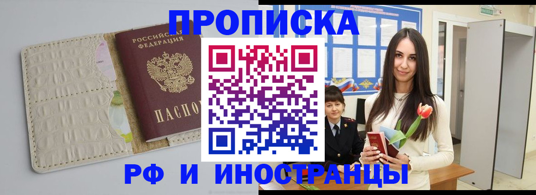 прописка гарантия в Тырныаузе