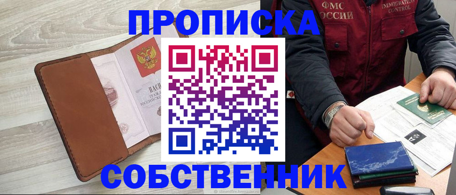 временная регистрация для всех в Тырныаузе