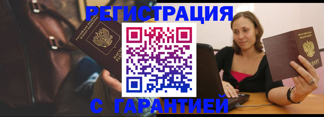 прописка иностранных граждан в Тырныаузе