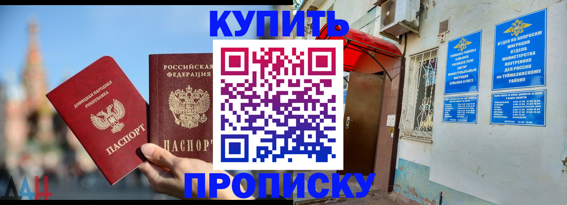 прописка от собственника в Тырныаузе