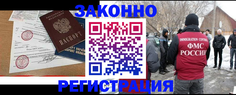 временная регистрация гарантия в Тырныаузе